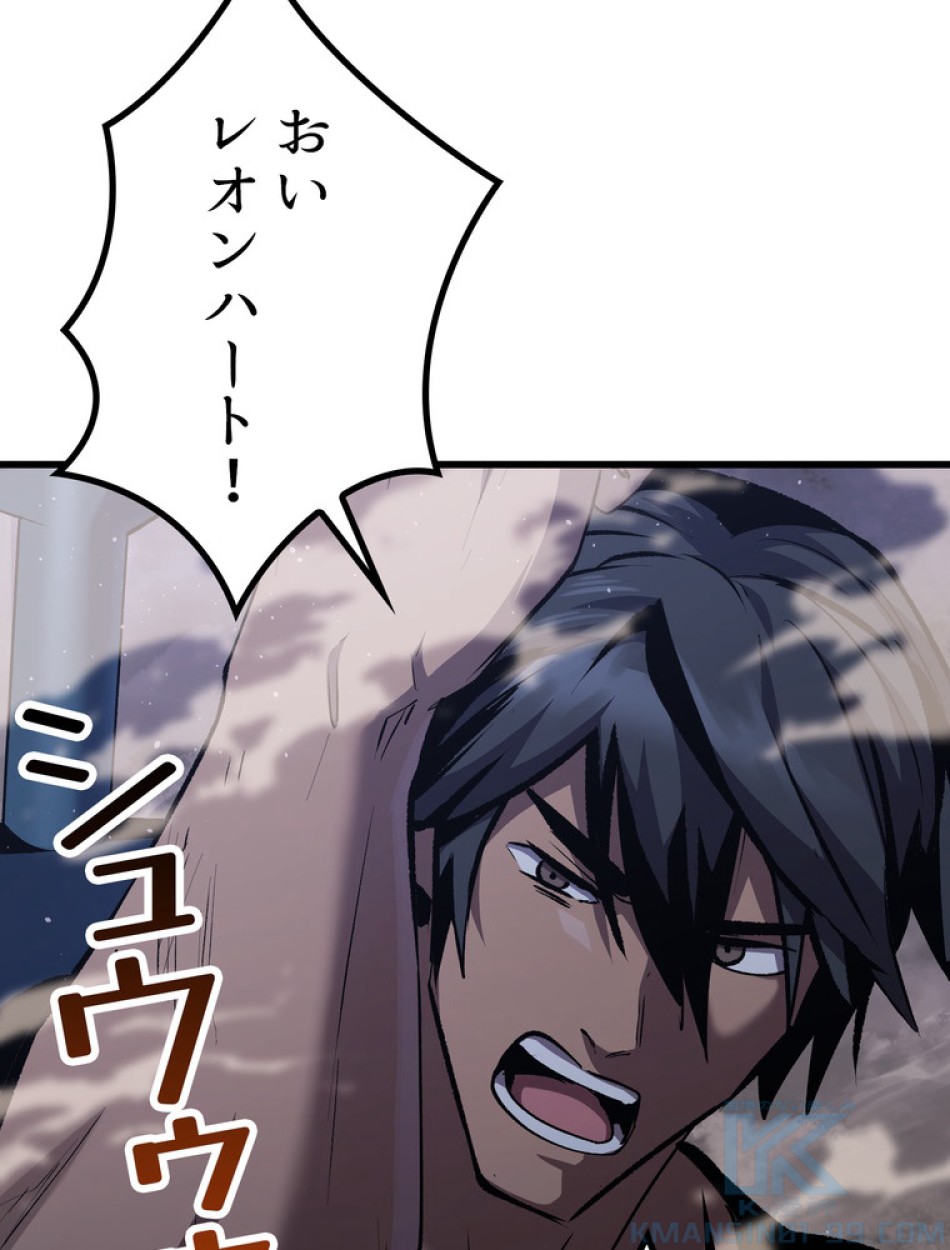 異世界剣王生存記 第151話 - Trang 22