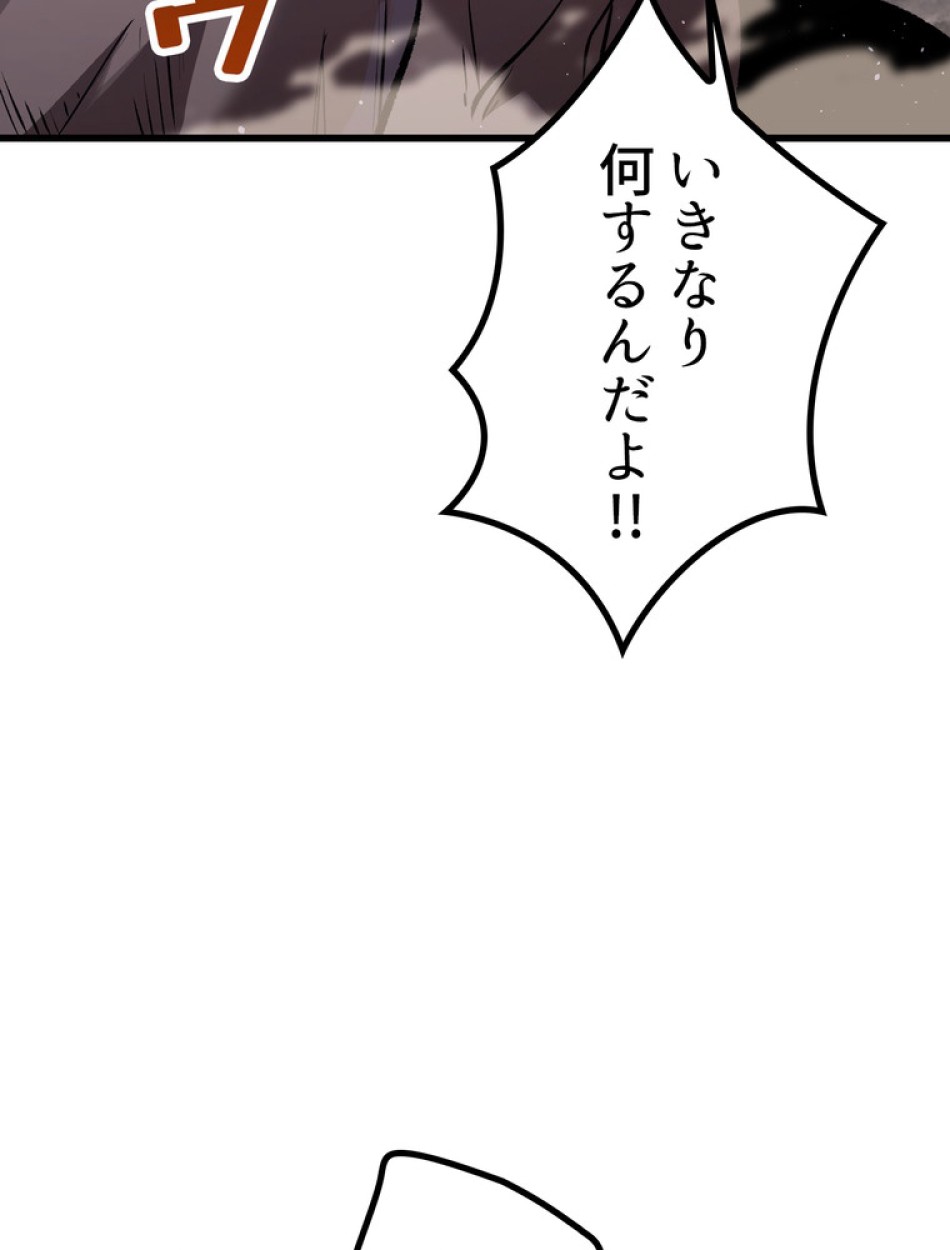 異世界剣王生存記 第151話 - Trang 23