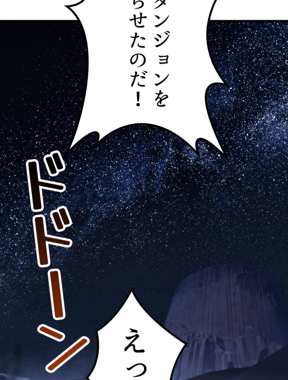 異世界剣王生存記 第151話 - Trang 26