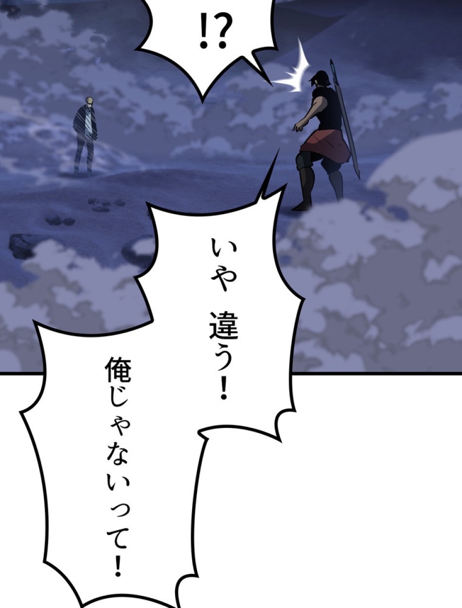 異世界剣王生存記 第151話 - Trang 27