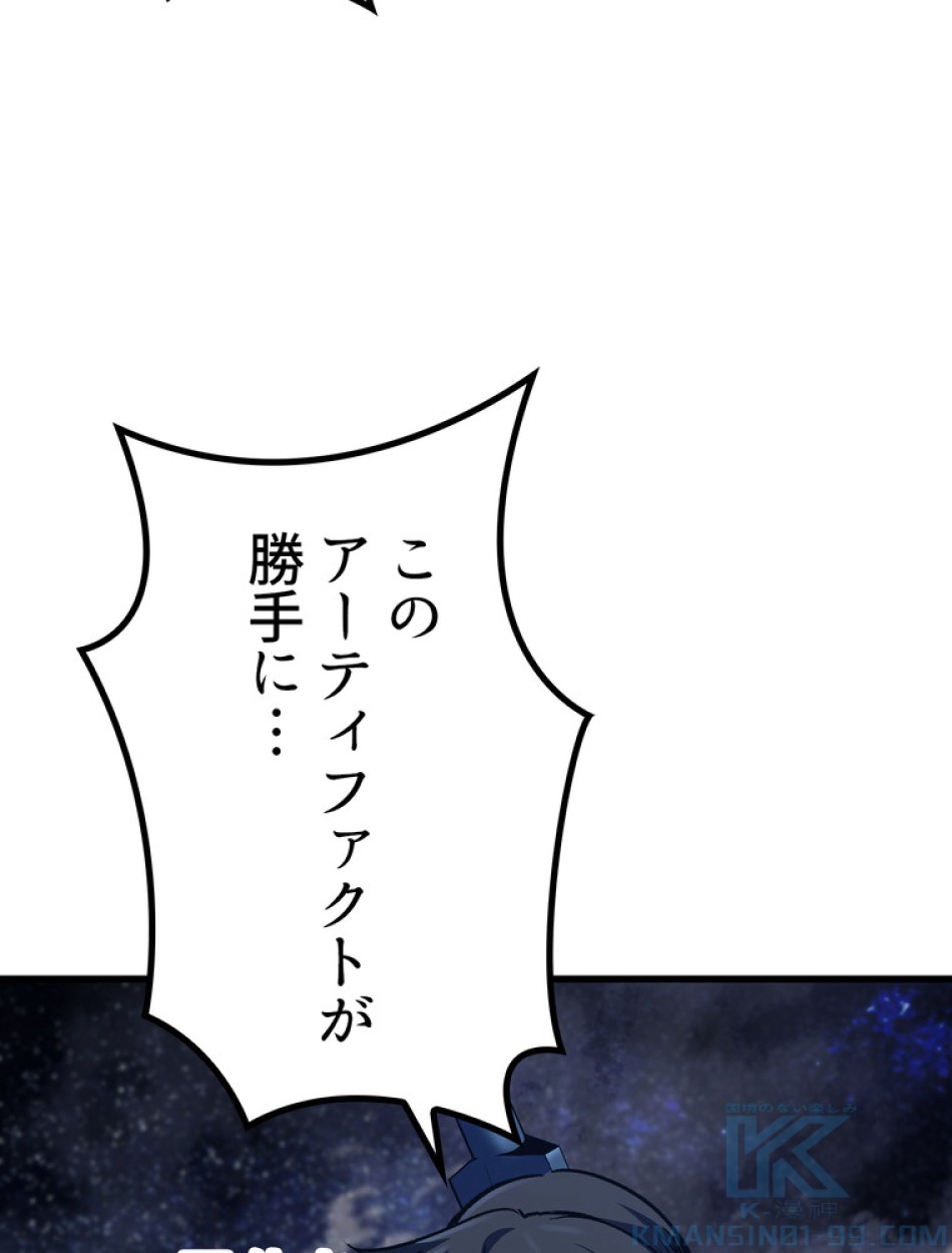 異世界剣王生存記 第151話 - Trang 28