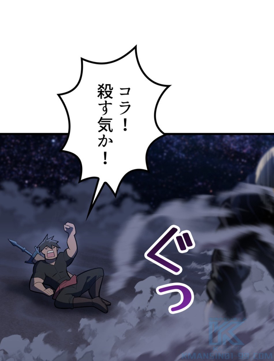 異世界剣王生存記 第151話 - Trang 37