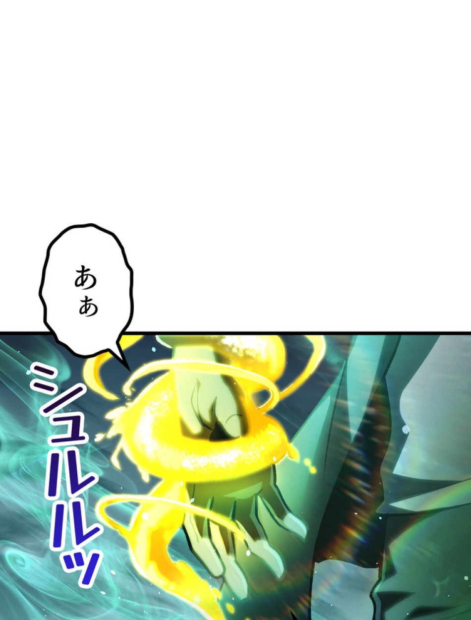 異世界剣王生存記 第151話 - Trang 39
