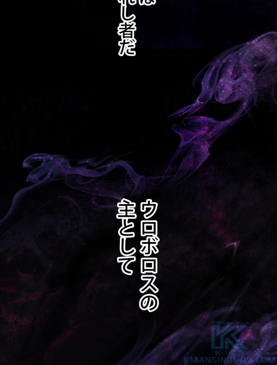 異世界剣王生存記 第151話 - Trang 4