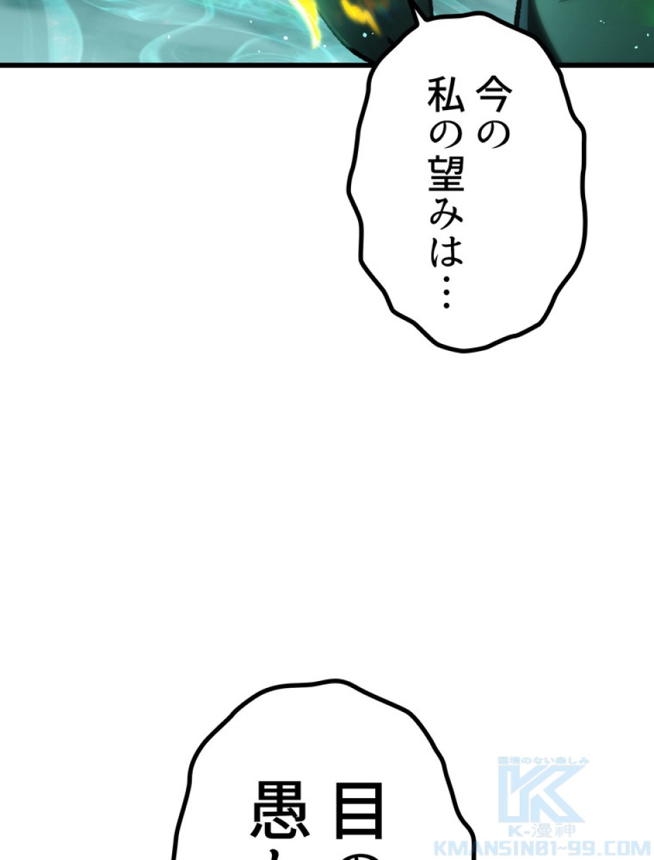 異世界剣王生存記 第151話 - Trang 40
