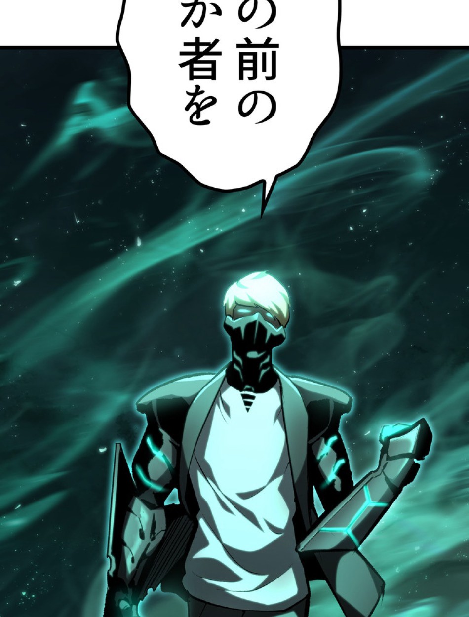 異世界剣王生存記 第151話 - Trang 41