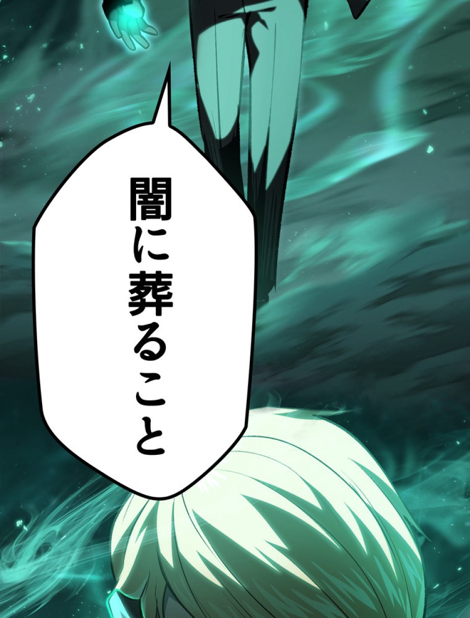 異世界剣王生存記 第151話 - Trang 42