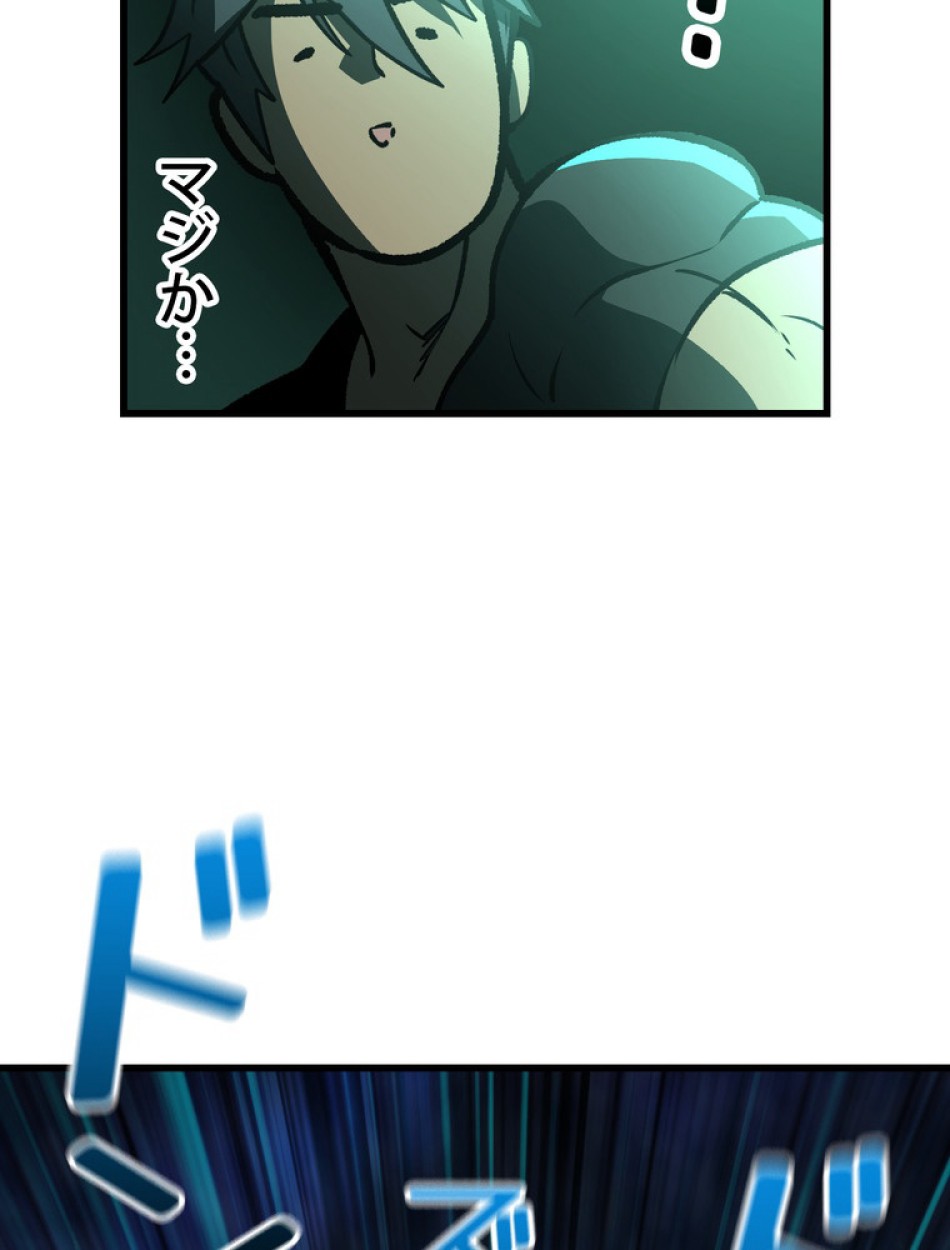 異世界剣王生存記 第151話 - Trang 45