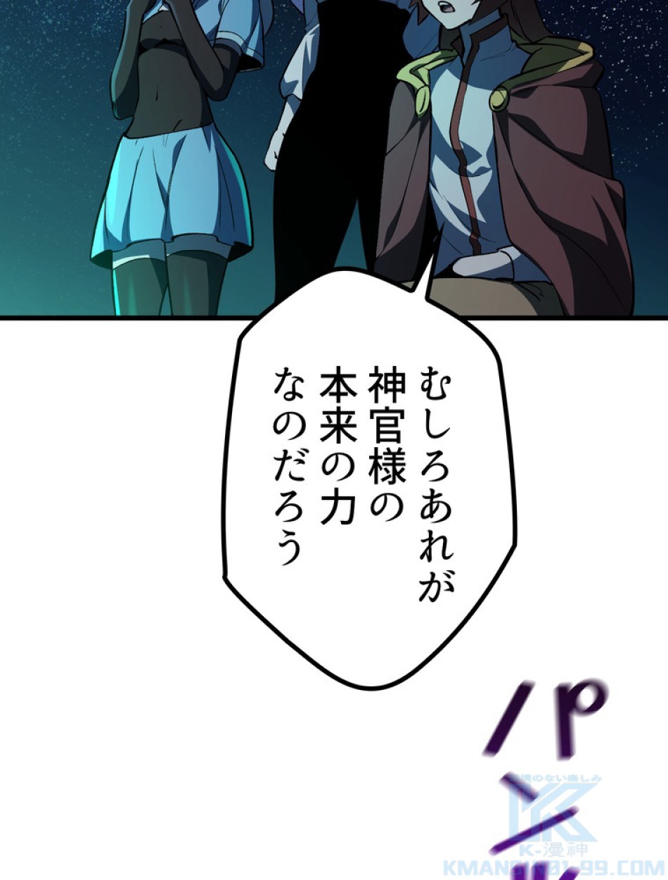 異世界剣王生存記 第151話 - Trang 49