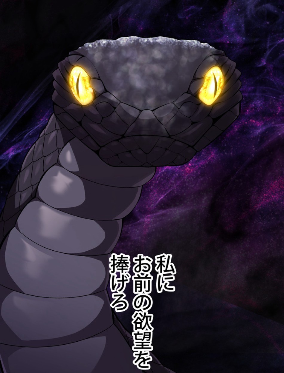 異世界剣王生存記 第151話 - Trang 5