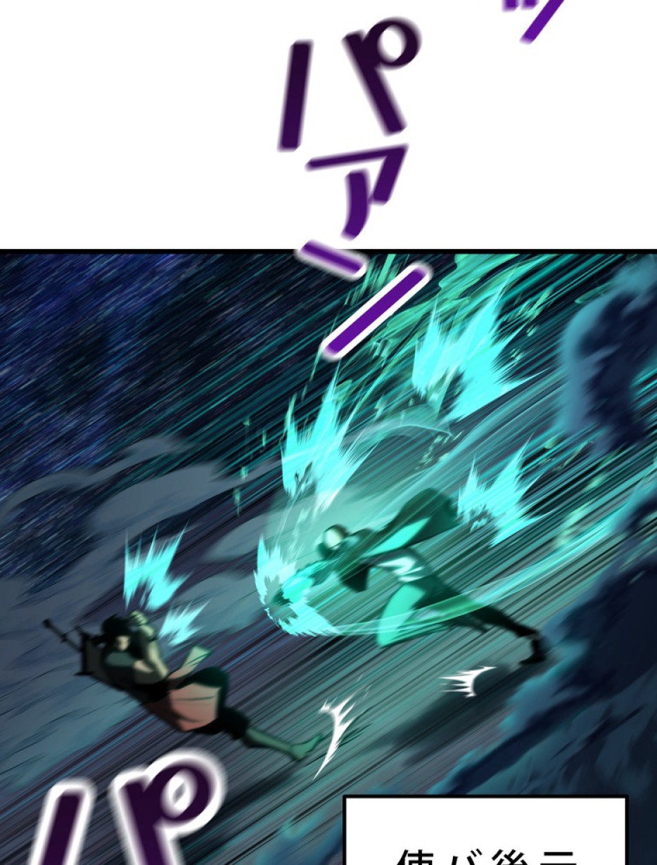 異世界剣王生存記 第151話 - Trang 50