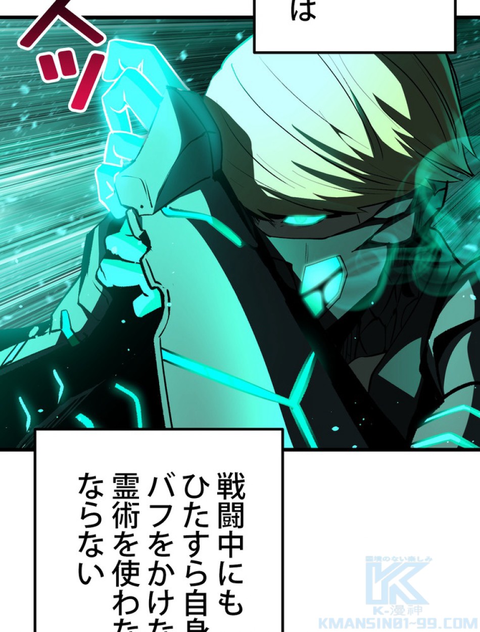 異世界剣王生存記 第151話 - Trang 52