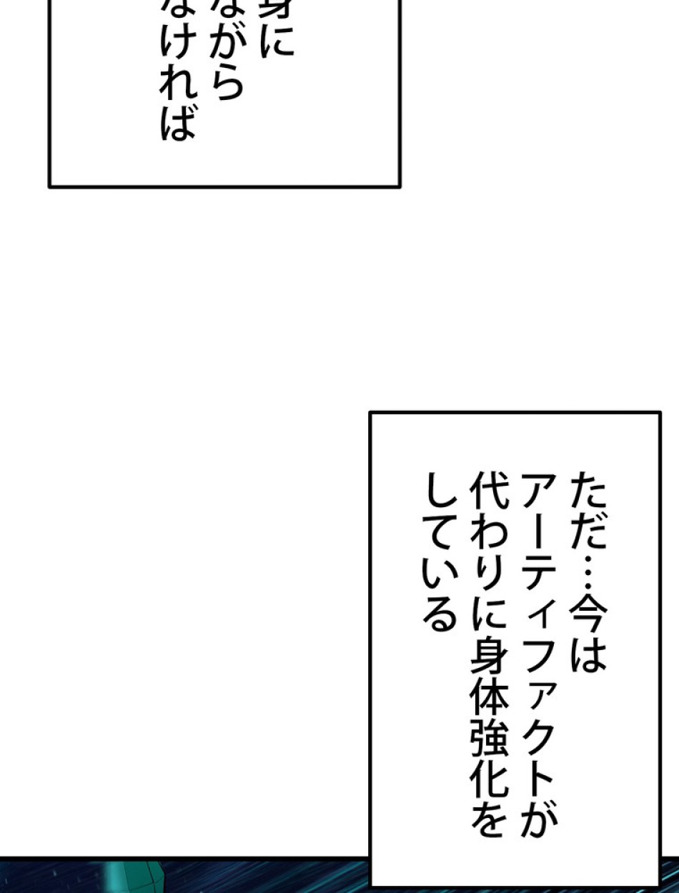 異世界剣王生存記 第151話 - Trang 53