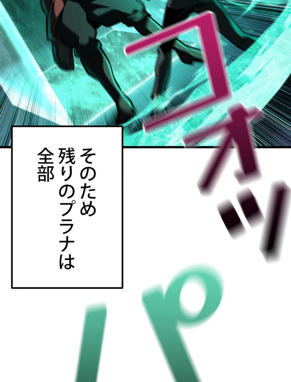 異世界剣王生存記 第151話 - Trang 56