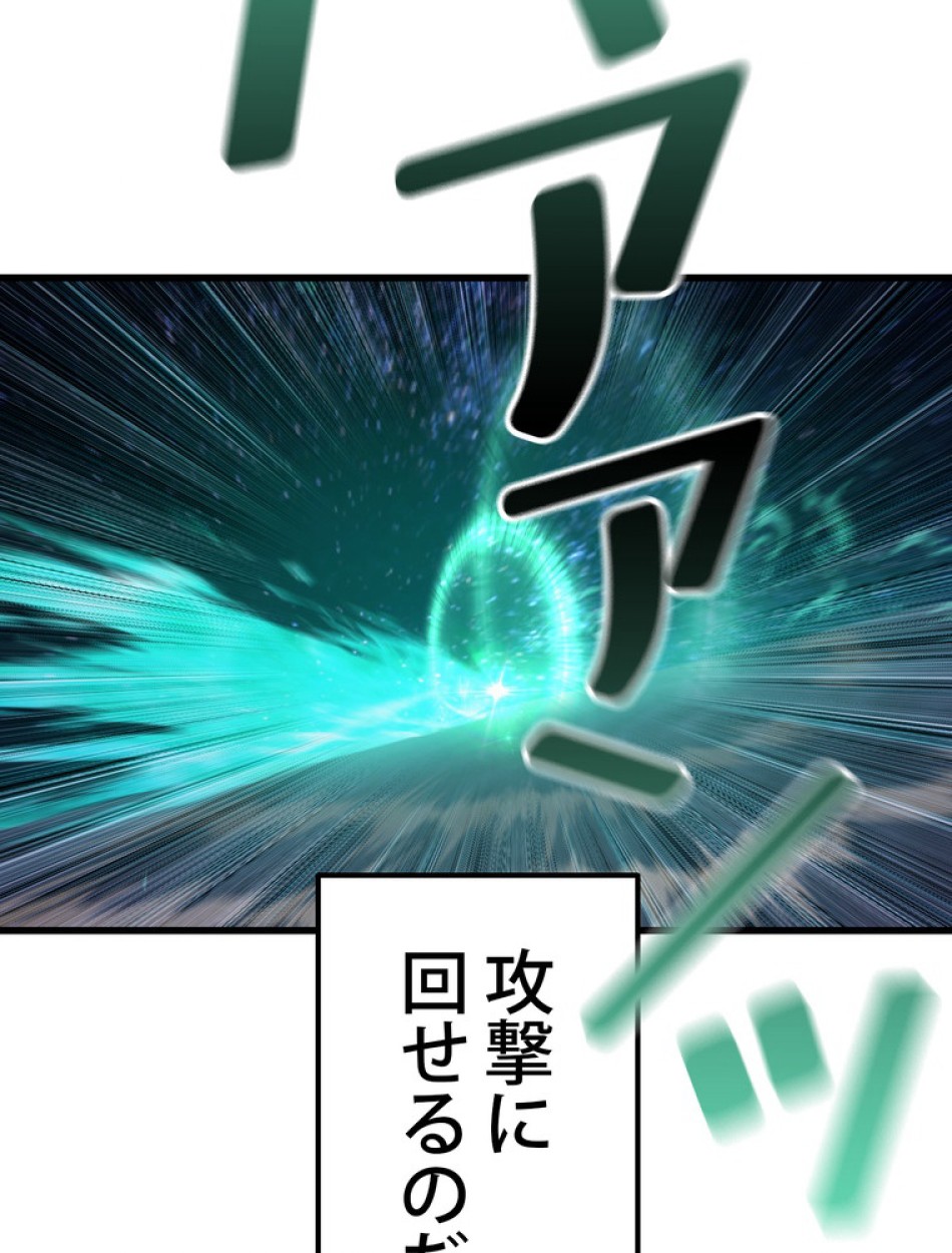 異世界剣王生存記 第151話 - Trang 57