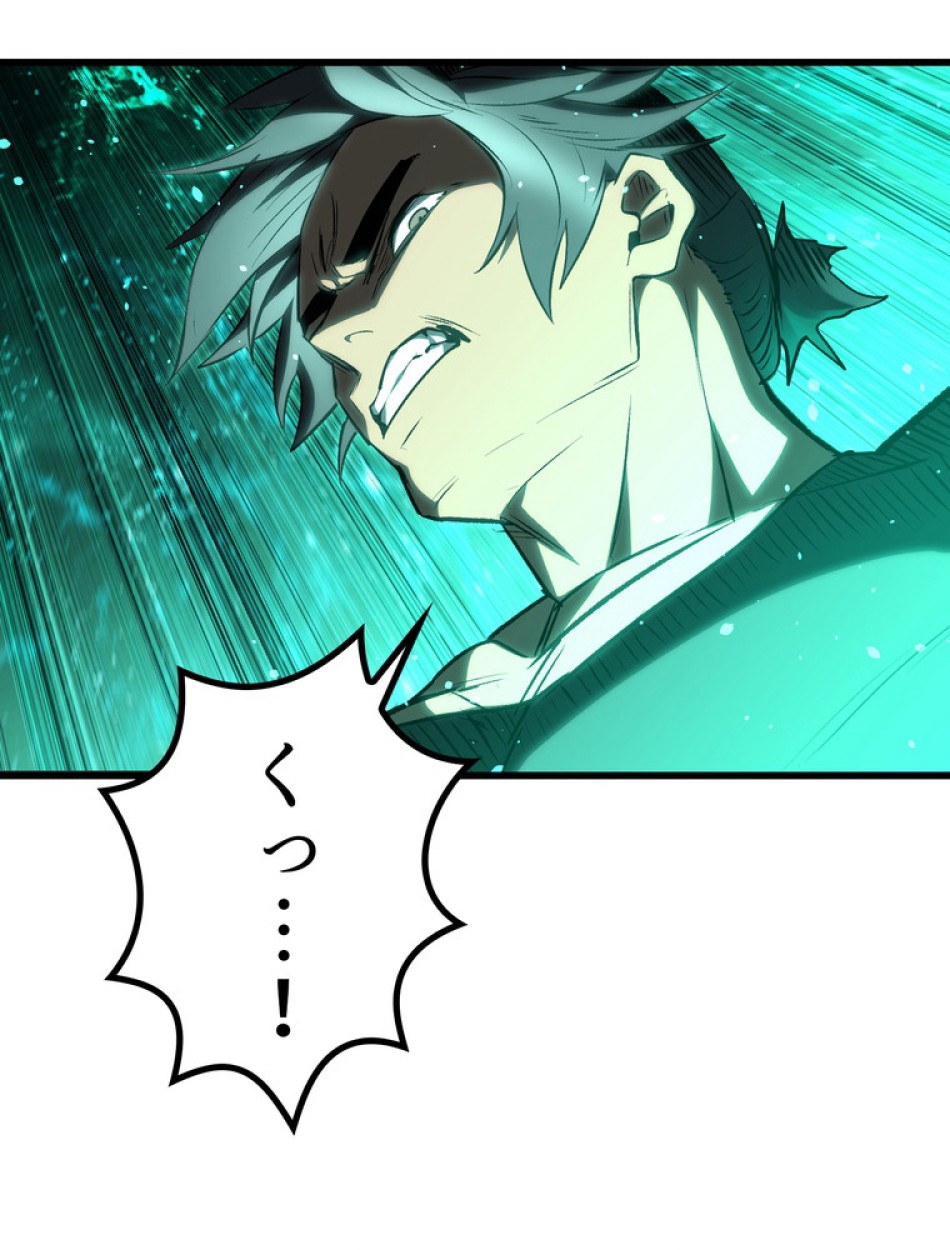 異世界剣王生存記 第151話 - Trang 59