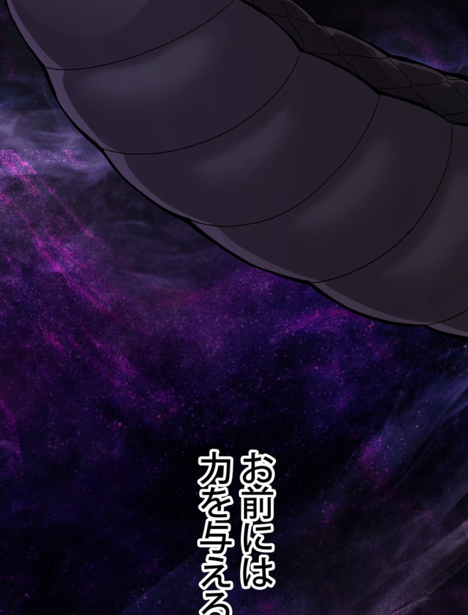 異世界剣王生存記 第151話 - Trang 6