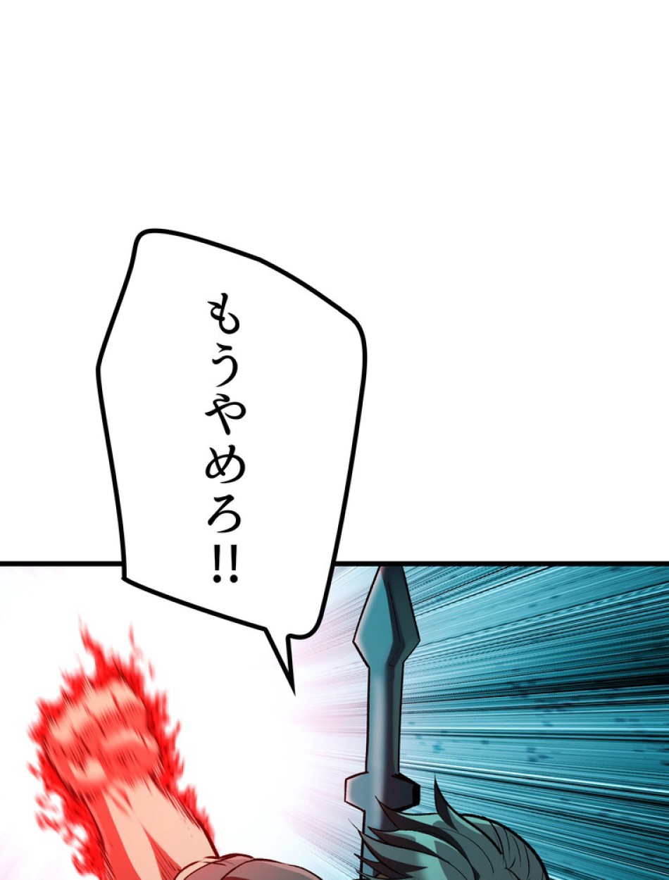 異世界剣王生存記 第151話 - Trang 60