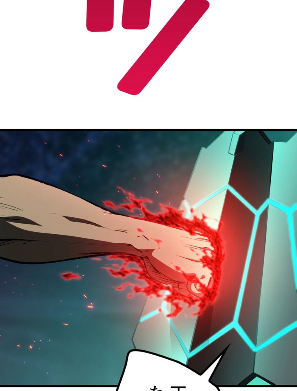 異世界剣王生存記 第151話 - Trang 63
