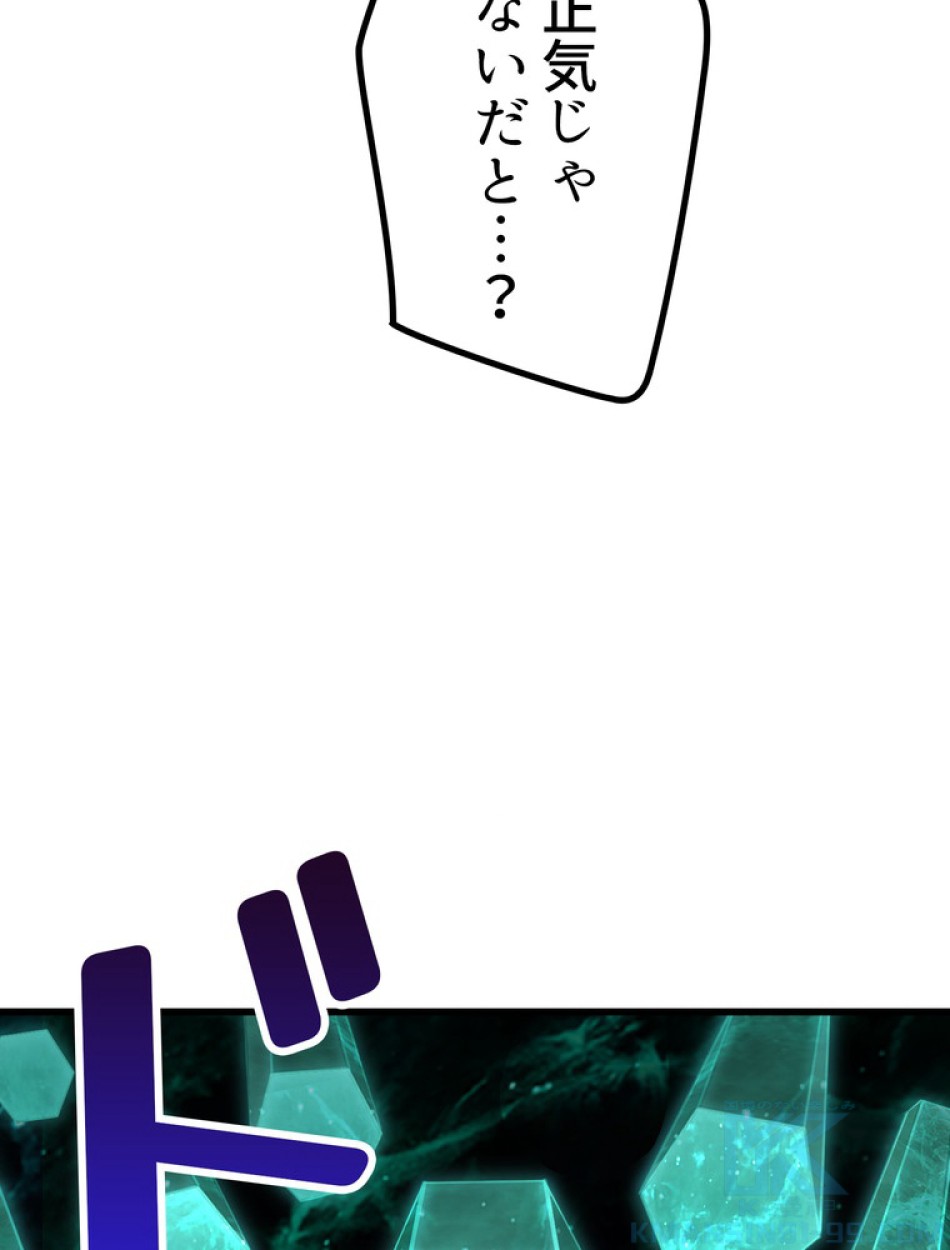 異世界剣王生存記 第151話 - Trang 64