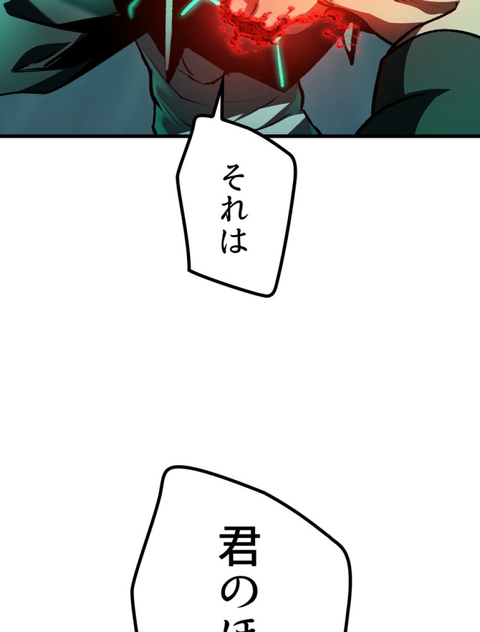 異世界剣王生存記 第151話 - Trang 66