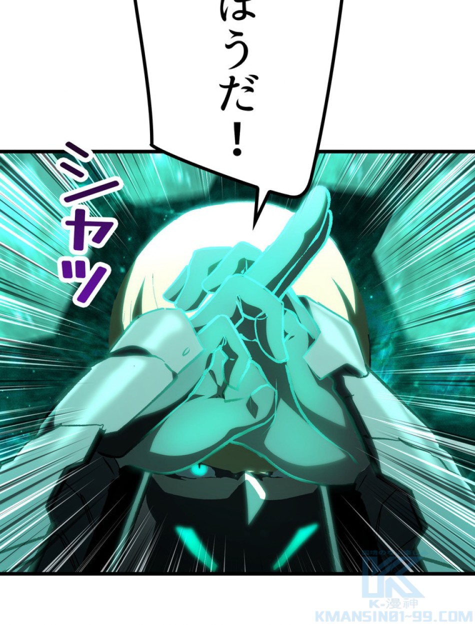 異世界剣王生存記 第151話 - Trang 67