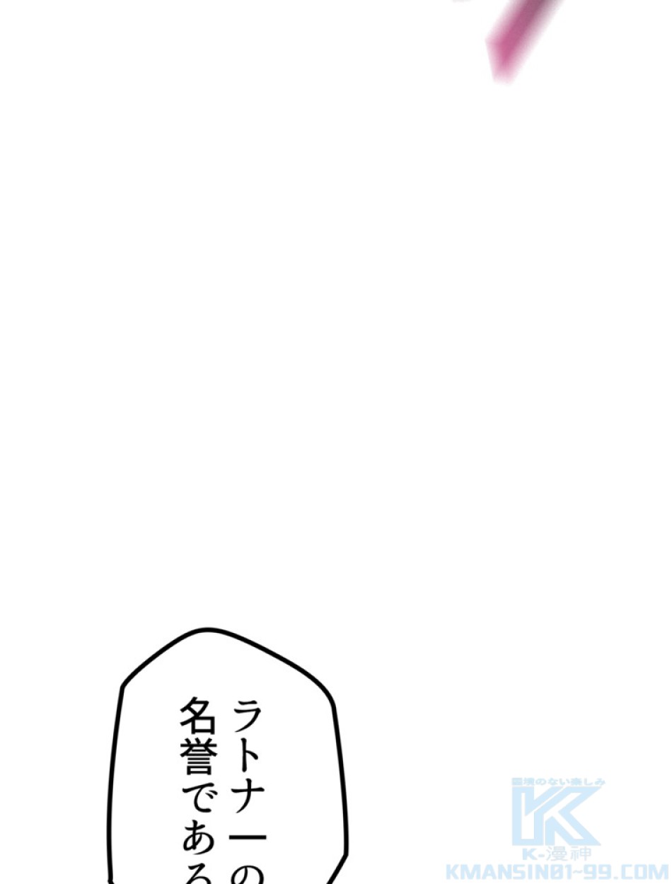 異世界剣王生存記 第151話 - Trang 70