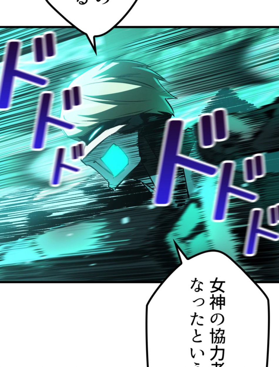 異世界剣王生存記 第151話 - Trang 71