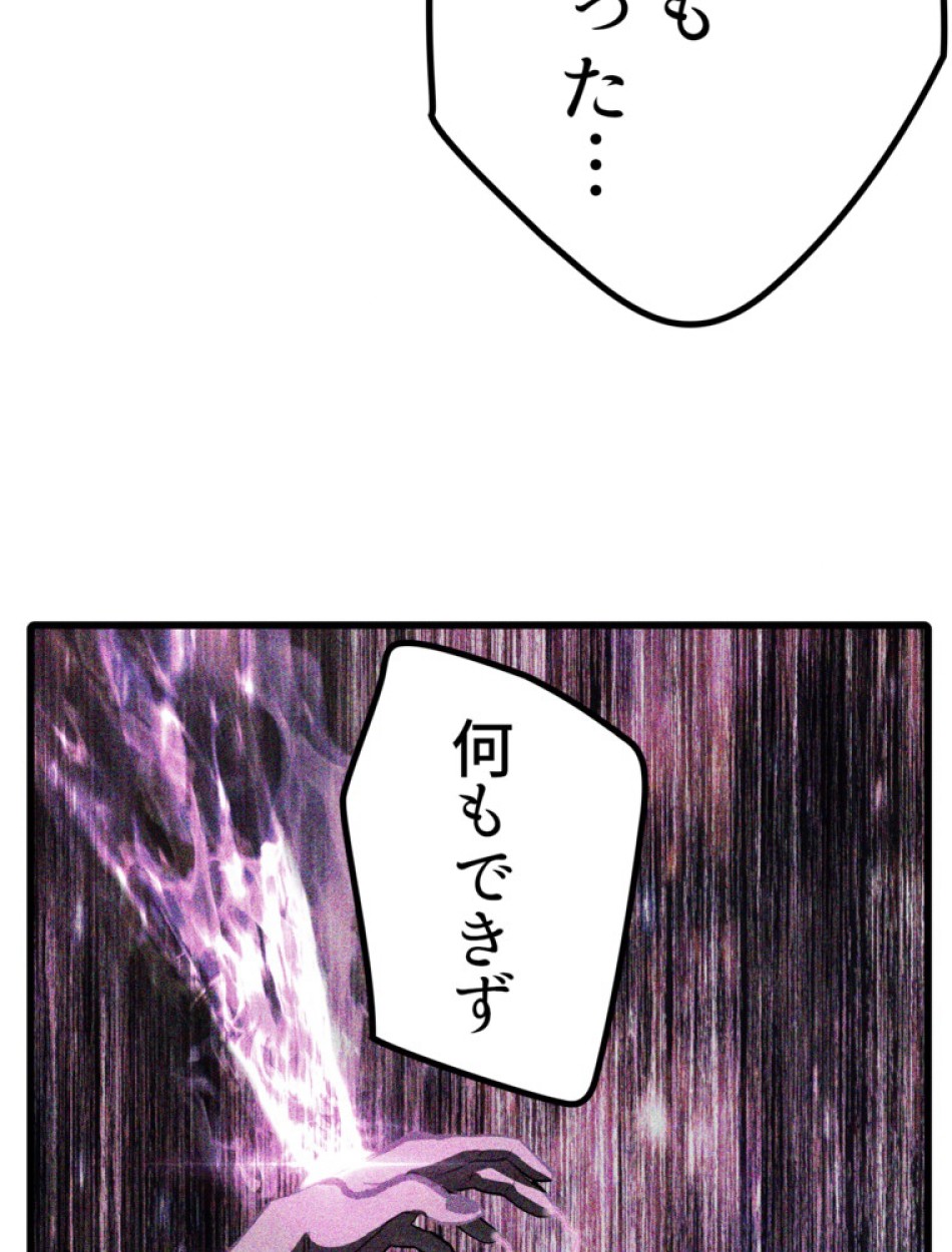 異世界剣王生存記 第151話 - Trang 74