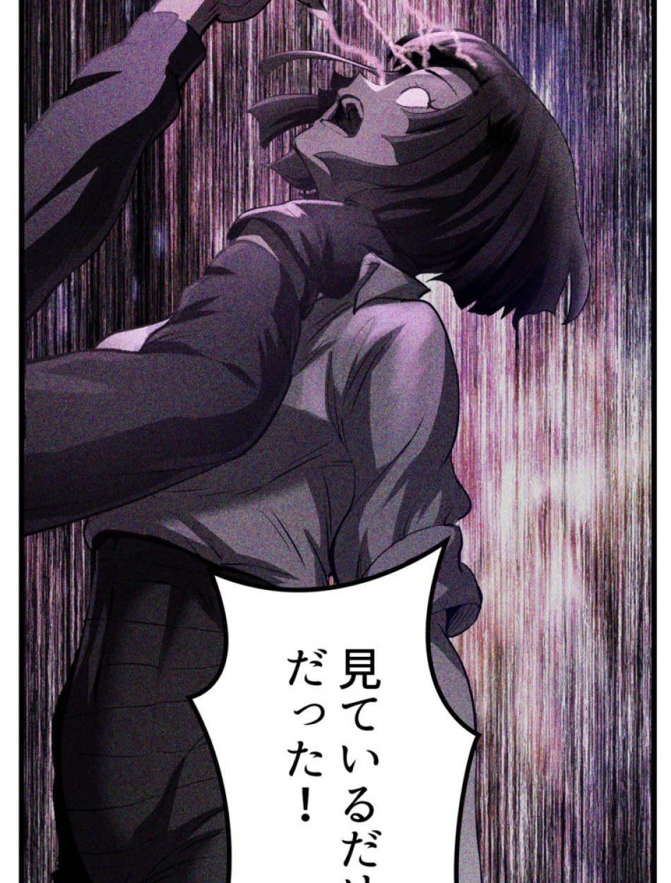 異世界剣王生存記 第151話 - Trang 75