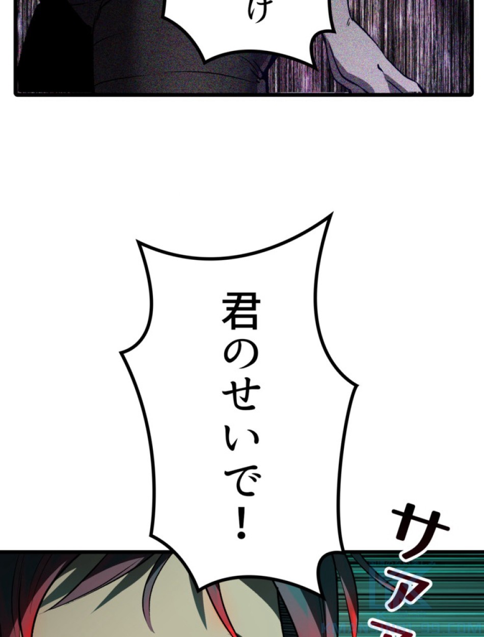 異世界剣王生存記 第151話 - Trang 76