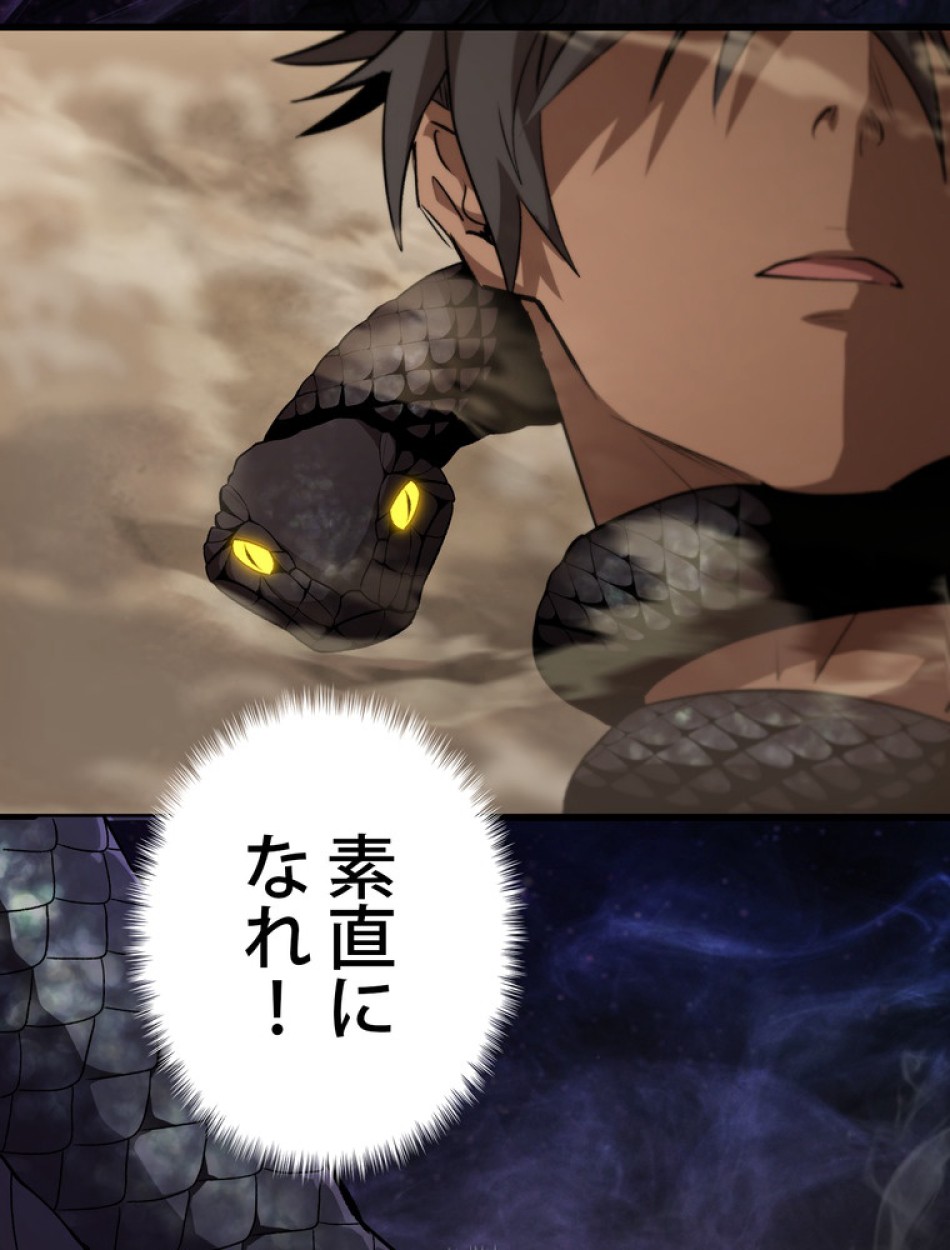異世界剣王生存記 第151話 - Trang 8