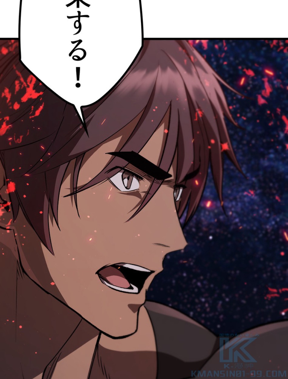 異世界剣王生存記 第151話 - Trang 85