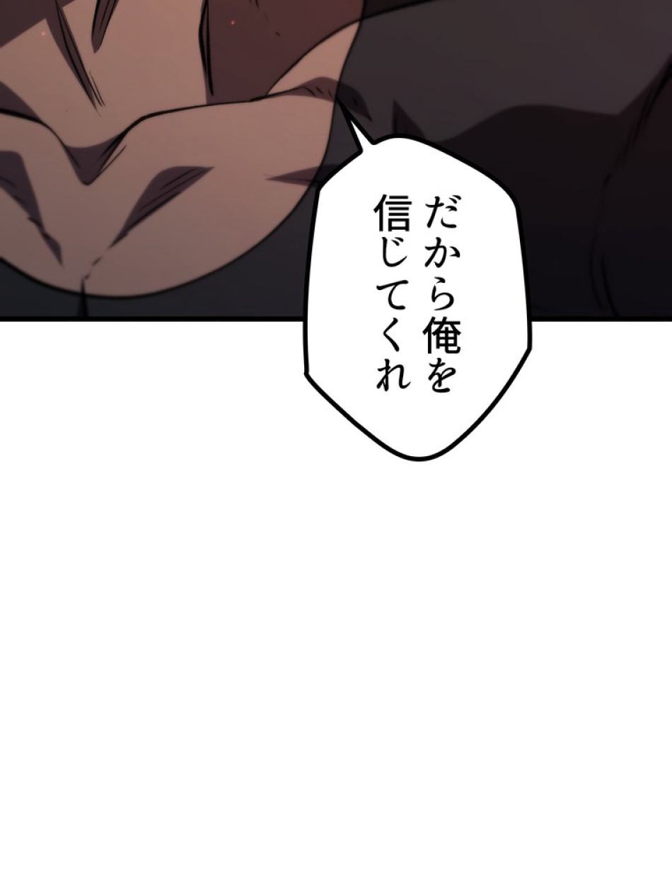 異世界剣王生存記 第151話 - Trang 86