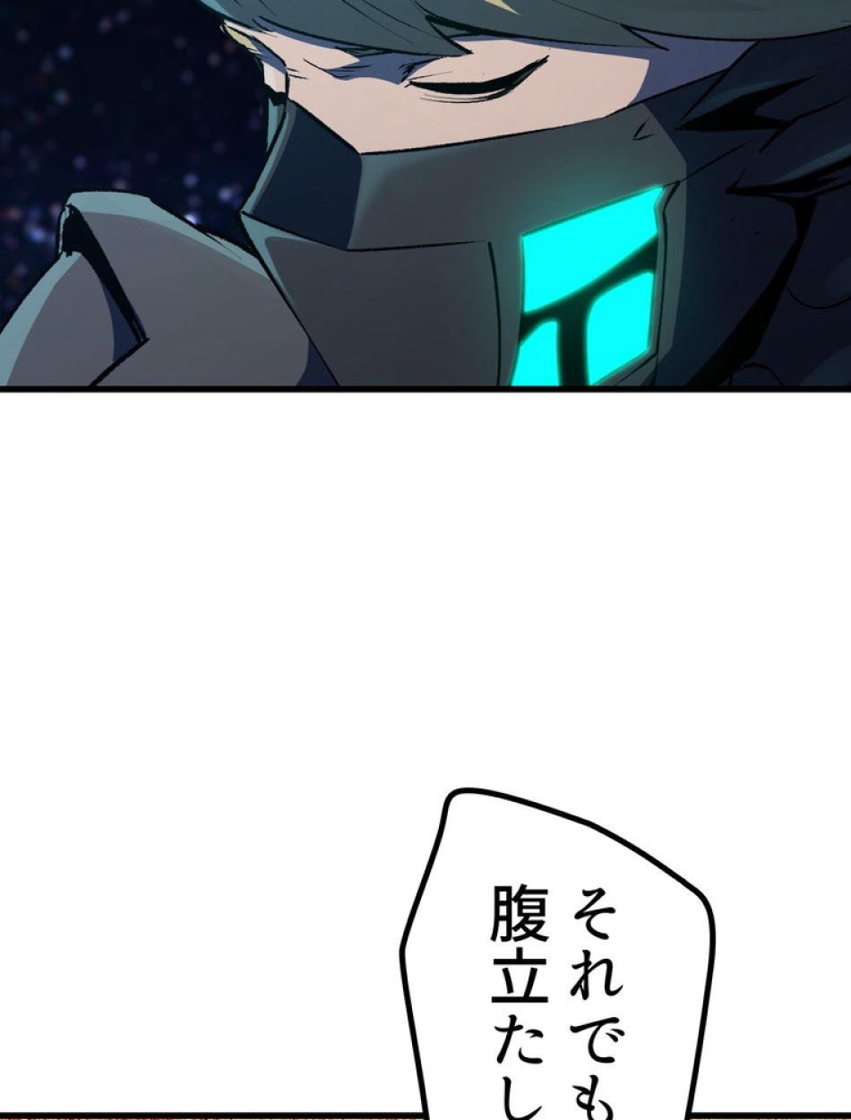 異世界剣王生存記 第151話 - Trang 89