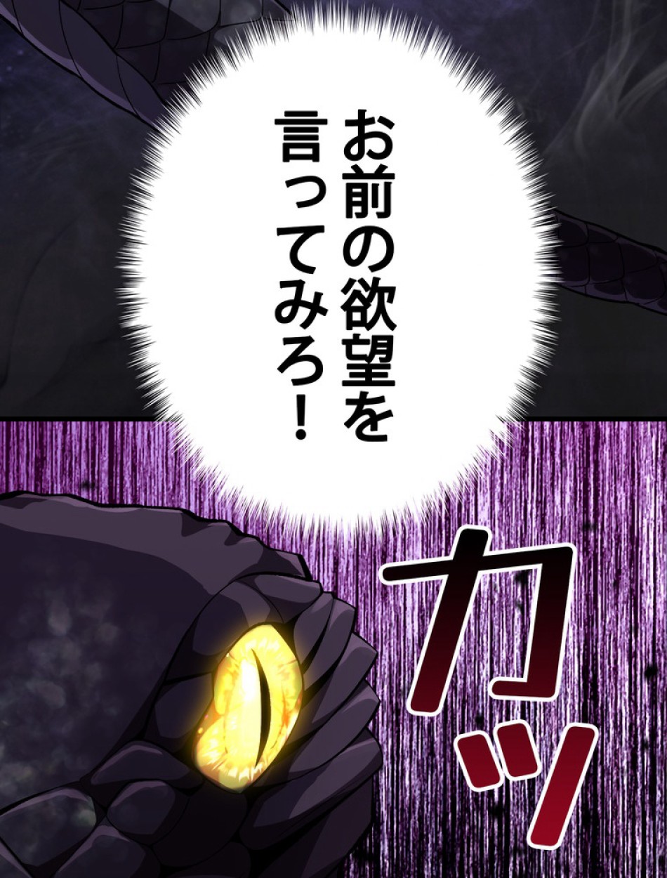 異世界剣王生存記 第151話 - Trang 9