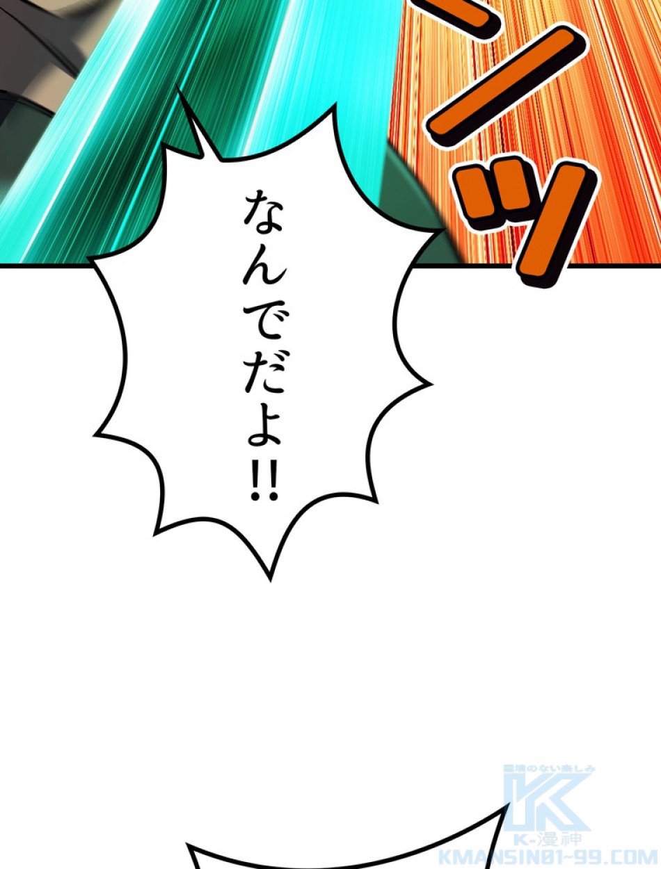 異世界剣王生存記 第151話 - Trang 91
