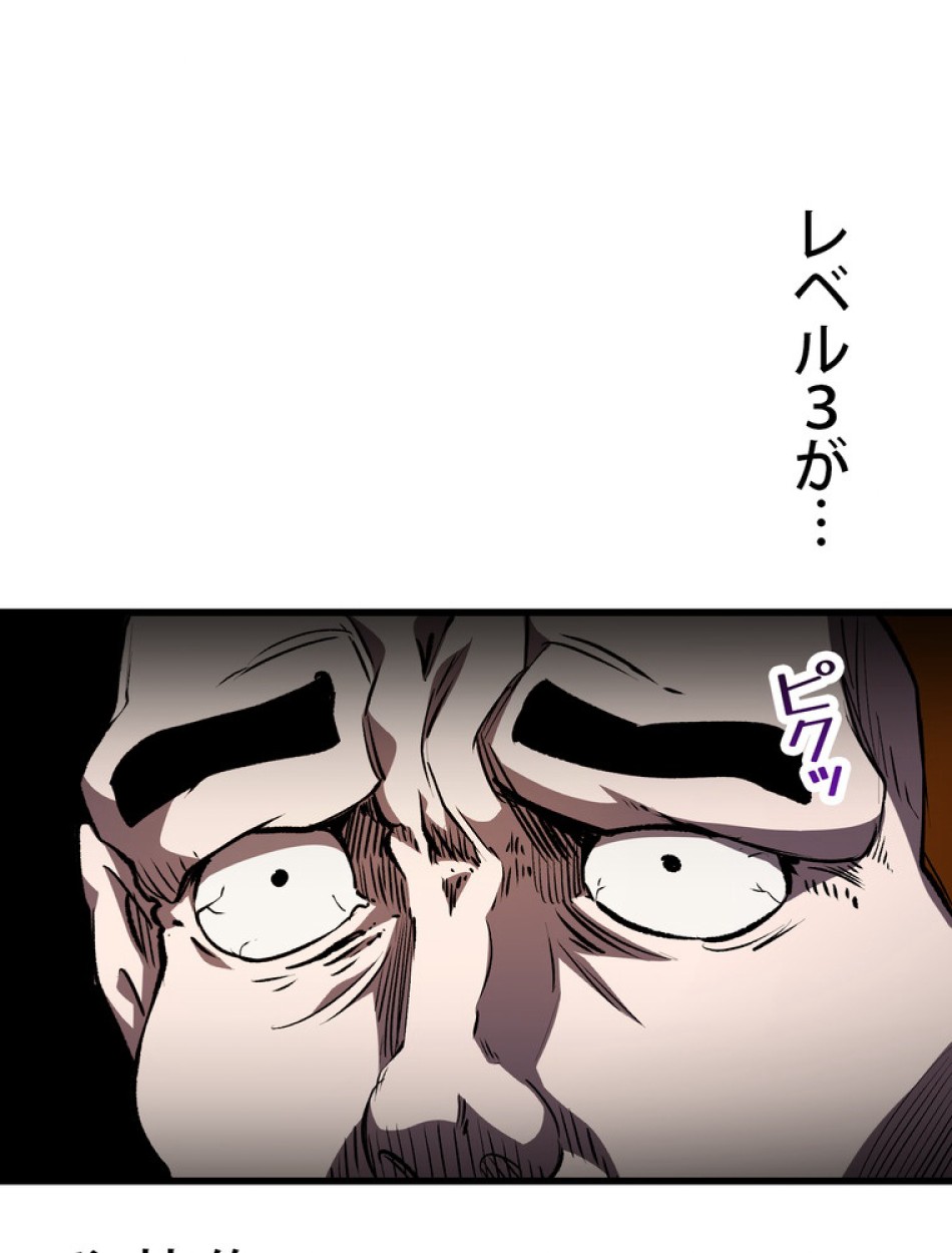 異世界剣王生存記 第152話 - Trang 102