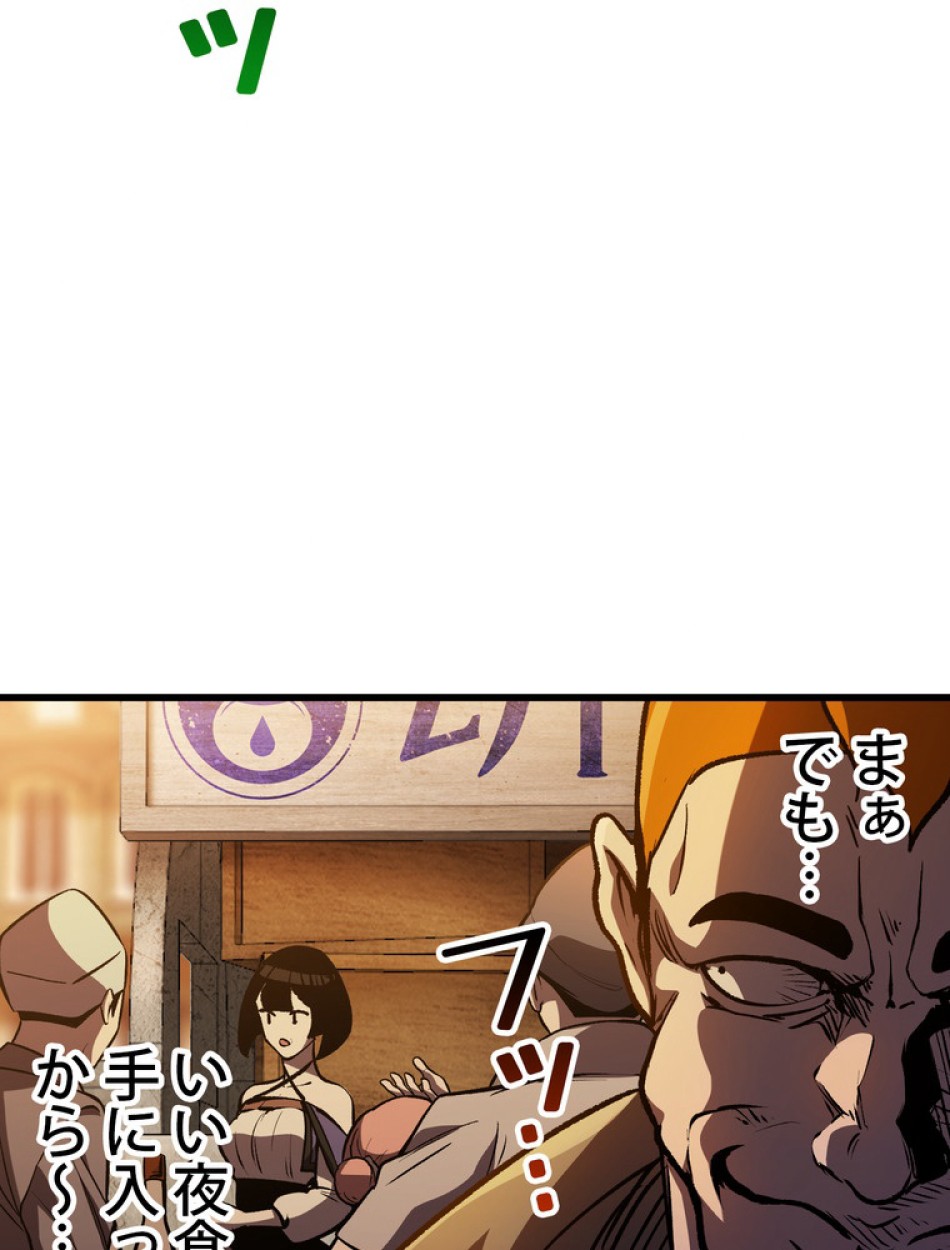 異世界剣王生存記 第152話 - Trang 108