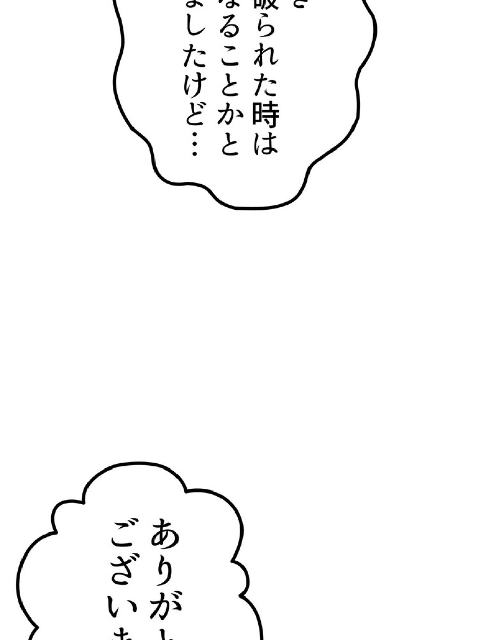 異世界剣王生存記 第152話 - Trang 113