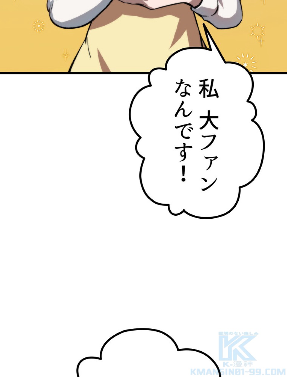 異世界剣王生存記 第152話 - Trang 115
