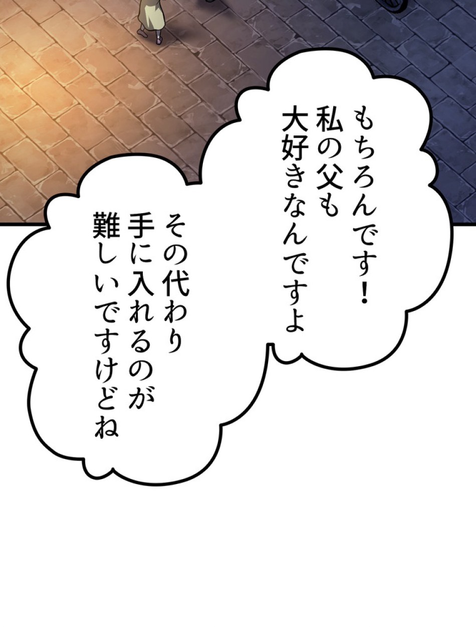 異世界剣王生存記 第152話 - Trang 117