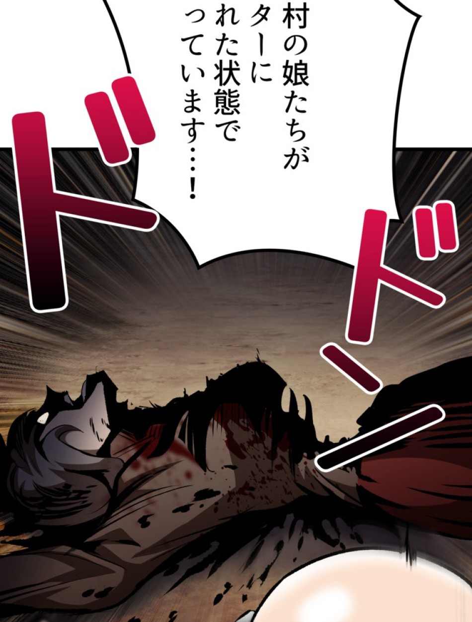異世界剣王生存記 第152話 - Trang 12