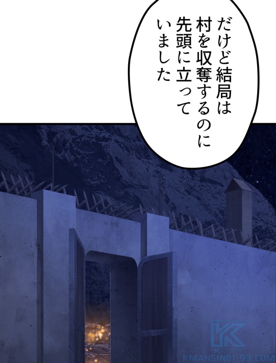 異世界剣王生存記 第152話 - Trang 124