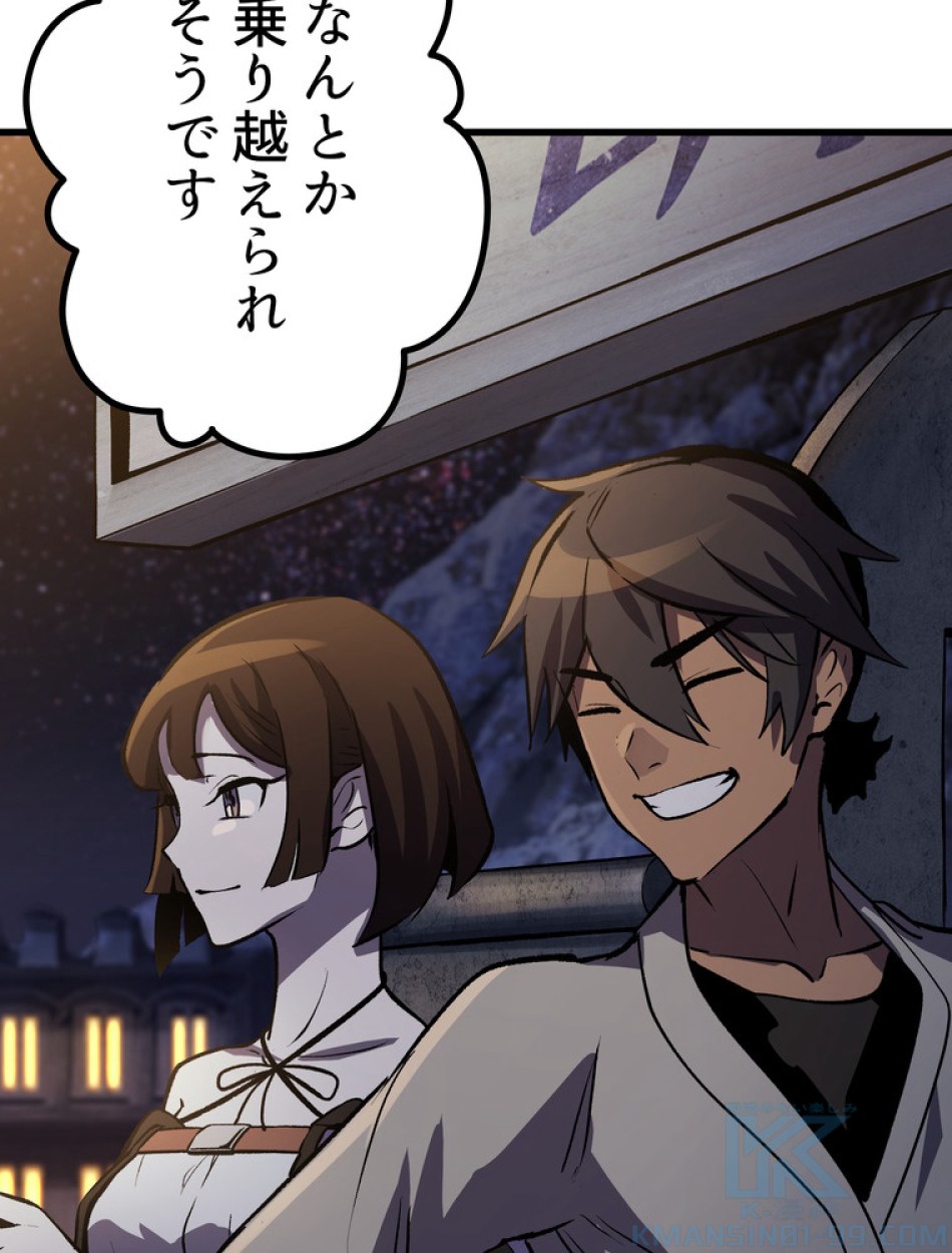 異世界剣王生存記 第152話 - Trang 130