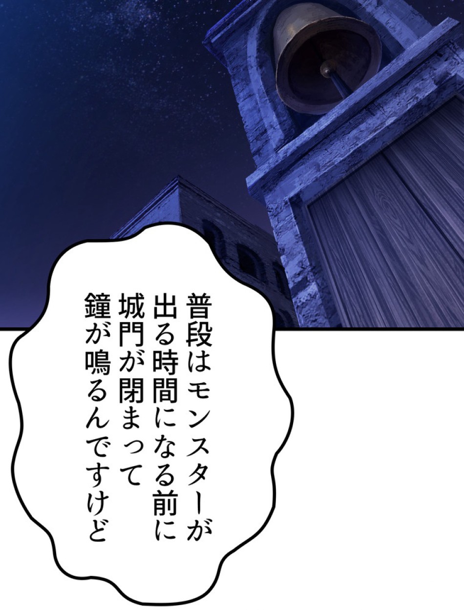異世界剣王生存記 第152話 - Trang 138