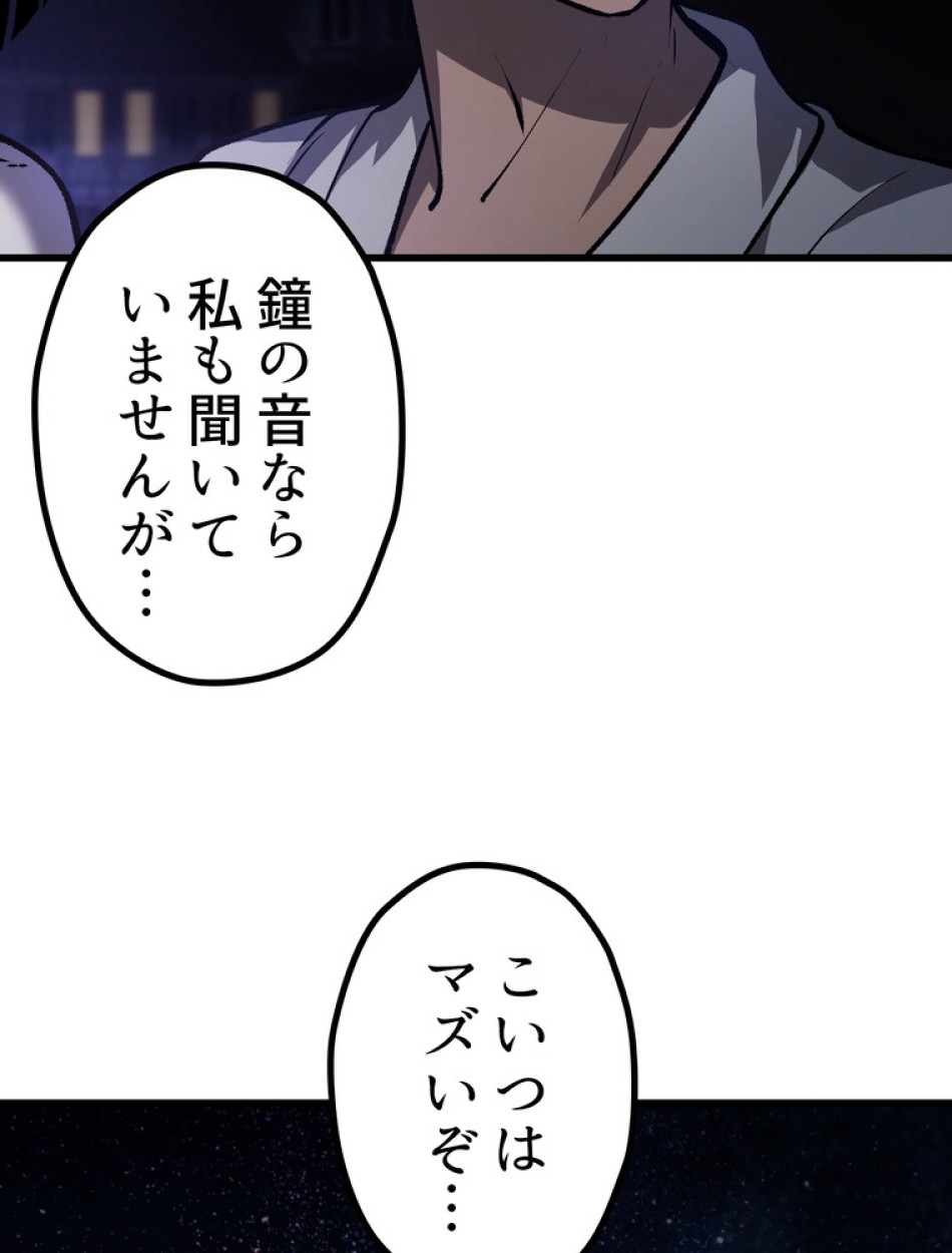異世界剣王生存記 第152話 - Trang 140