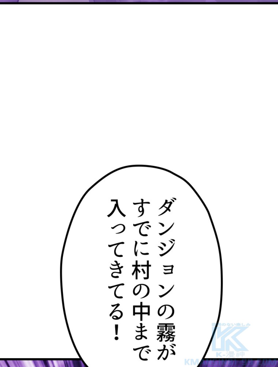 異世界剣王生存記 第152話 - Trang 142