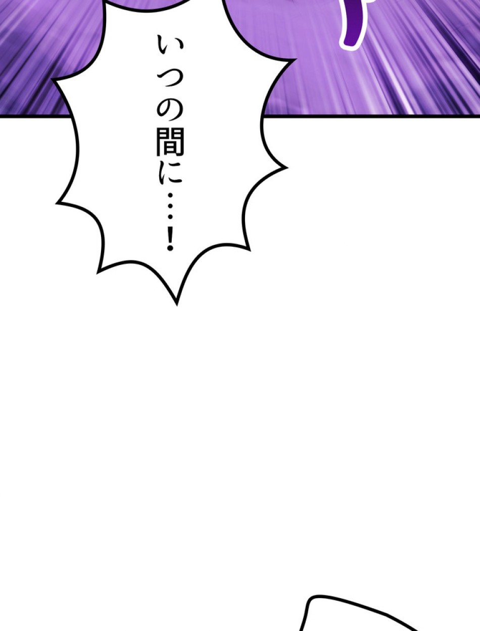 異世界剣王生存記 第152話 - Trang 144