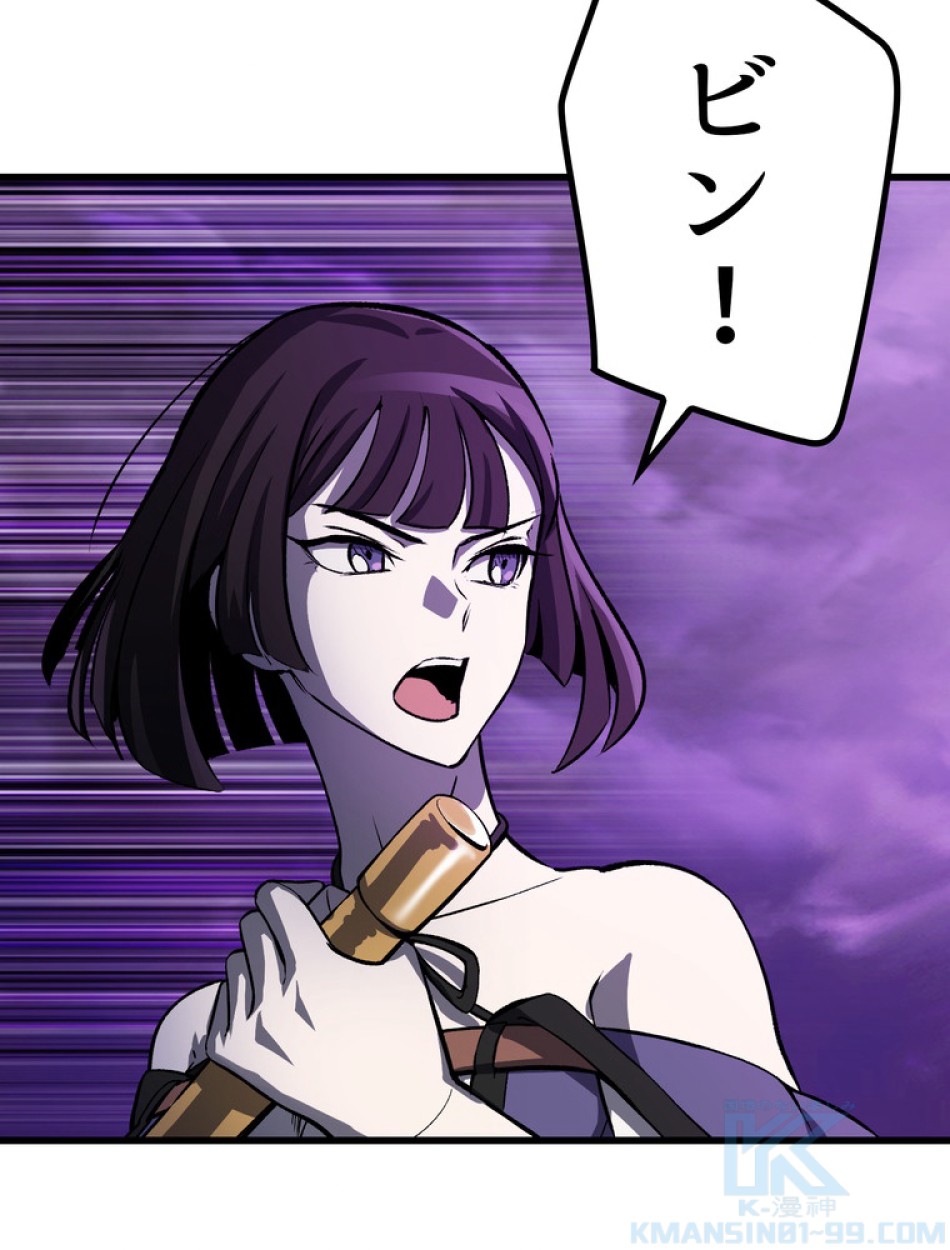 異世界剣王生存記 第152話 - Trang 145